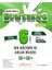6. Sınıf Bumerang Serisi Etkinlikli Fen Bilimleri Din Kültürü ve Ahlak Bilgisi Seti 2026 Güncel Basım 3