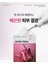 Rose Pdrn Yüz Maskesi 25 ml 1 Adet 2
