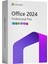 Office 2024 Pro Plus Dijital Lisans Anahtarı Windows 10/11 3