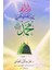Hayru’l Hedy Hedyi Muhammed (Sav) (Seçme Hadisler) 1