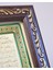 3’lü Dua Tablosu – Bereket Duası, Nazar Ayeti ve Ayetel Kürsi – 11X21 cm Şık Dekoratif Tablo 4
