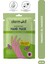 Onarıcı El Maskesi 30 ml 1
