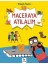 Doğada Yaşam - Maceraya Atılalım 1