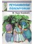 Dinim Serisi 2 - Peygamberimi Öğreniyorum 1