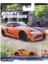 Hot Wheels Fast Furious 2021 Toyota gr Supra HNW46 JBM00 1