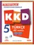 Kurmay Kkd 5. Sınıf Türkçe 1