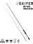 Sniper LRF Olta Kamışı 230 cm Karbon Gövde Hafif Dengeli Regular Fast Aksiyon 0,6-8 g Atarlı 2 Parça 2