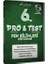 6. Sınıf Pro&Test Fen Bilimleri Soru Bankası 1