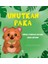 Unutkan Puka 1