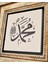 Doğal Taş Üzerine Hz.muhammed (Sav) Lafzı Yazılı Şık Tablo – 20X20 cm Dekoratif Islami Hediyelik 3