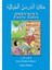 Andersen's Fairy Tales (Arapça) 1