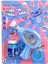 Disney Lilo&stitch Lisanslı Parti Serisi Sabit Baloncuk Tabancası 1