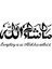 Arapça Maşaallah Yazısı Sticker 54 x 26 cm 1