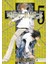 Ölüm Defteri 5 (Death Note) 1