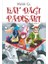 Kaf Dağı Padişahı - Uçan Halı 2 1