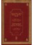 Ibnü'l Bevvâb'ın Kasîde-I Râiyye Şerhi / Commentary On Ibn Al-Bawwab's Qasidah Al-Raiyyah 1