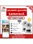 2'li Paket | Akıllı Wifi Güvenlik Kamerası | 1080P Full Hd | 360° Görüş Açısı | Gece Görüşü | Iki Yönlü Ses | Ses ve Işık Alarmı 1