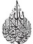 Hat Ile Kelime I Tevhid Duvar Dekor Sticker 40 x 48 cm 1