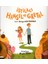 Istilacı Hansel ve Gretel 1