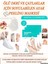 Ölü Deri ve Çatlaklar Için Soyulabilen Ayak Peeling Maskesi 50ML Wonder Foot Peeling Mask 3x 2
