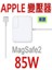 Apple 20V 4.25A Magsafe 2 Uyumlu Şarj Adaptörü 7