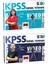 Yargı Yayınları 2026 Kpss Genel Yetenek Video Ders Notları Seti (2 Kitap) 1
