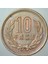 Japonya 10 Yen 1990 Imparator Akihito Dönemi. Çilaltı 3