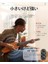 Hush-I Silent Gitar (Akçaağaç) 5
