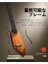 Hush-I Silent Gitar (Maun) 4