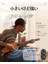 Hush-I Silent Gitar (Maun) 5