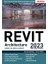 Revit Architecture (Giriş ve Orta Düzey) 2023 1
