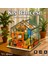 Minyatür Kış Bahçesi | Ahşap Kış Bahçesi Maketi | 3D Puzzle 1