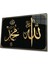 Allah Muhammed Kaligrafi Dini Islami Duvar Dekoru Cam Tablo 4mm Dayanıklı Temperli Cam 1