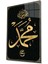 Muhammed S.a.v. Cam Tablo 4mm Dayanıklı Temperli Cam 1