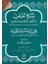 Şerhul Fariki Ala Risaletil Bekriyye (Ciltli) 1