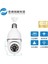 E27 Ampul Kamera Kablosuz Wifi Akıllı 360 Derece Panoramik Iç Mekan Hd Gece Görüşlü Bebek Izleme Kamerası (Yurt Dışından) 1