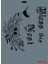 Rich New Seri N-332 Stencil 35X25 cm 1