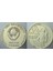 Sovyetler Birliği 1 Ruble 1967 Ekim Devrimi 50. Yıl Anısına. Orak-Çekiç-Lenin Temalı. Rusya. 31 Mm. 1