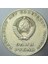 Sovyetler Birliği 1 Ruble 1967 Ekim Devrimi 50. Yıl Anısına. Orak-Çekiç-Lenin Temalı. Rusya. 31 Mm. 3
