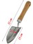 Kürek Bahçe Küreği Bahçıvan Saksı Çiçek Bitki Mini El Küreği Fide Toprak Hobi Geniş Kürek 32 cm 2