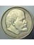 Sovyetler Birliği 1 Ruble 1970 Brejnev Dönemi. Lenin Doğumunun 100. Yılı. Orak Çekiç 31 mm 3