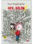 Off, Dilim! 1
