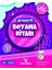 Interaktif Boyama Kitabı 2 1