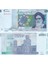 Iran 20000 Riyal - 2019 - Çil 1