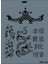 New Seri N-133 Stencil 35X25 cm 1