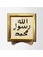 Mührü Şerif Çerçeveli Tablo 1