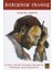 Robinson Crusoe (Türkçe) 1