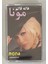 Mona Katekatem (Aşık Oldum) Kaset (Jelatininde Sıfır Orijnal Dönem Baskı Kaset) 1
