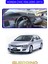 Honda Cıvıc Fd6 2005-2011TORPİDO Koruma Halısı Mavi Kenar 1
