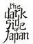 The Dark Side Of Japan Sticker 20 cm 1